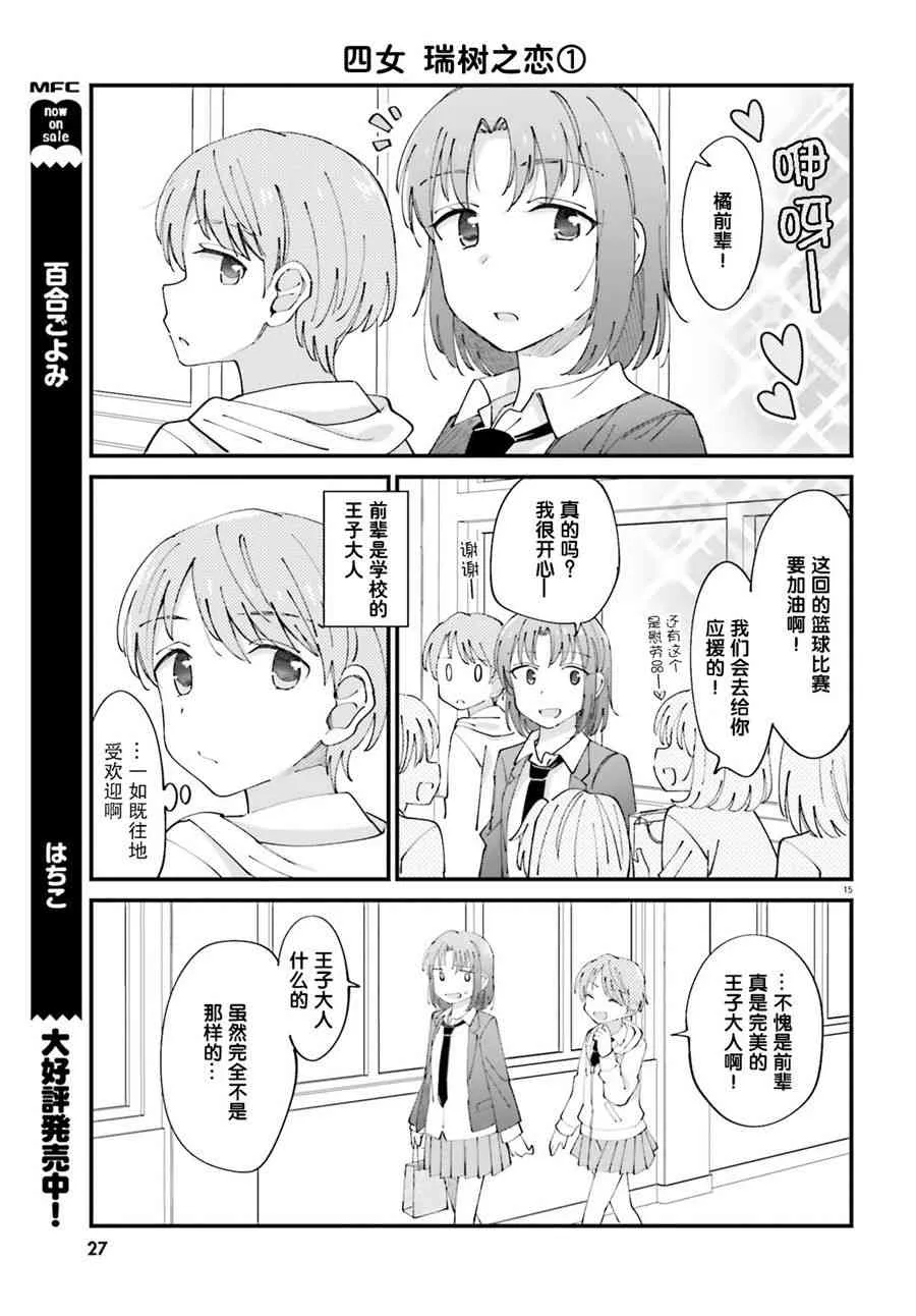 1话 第15页