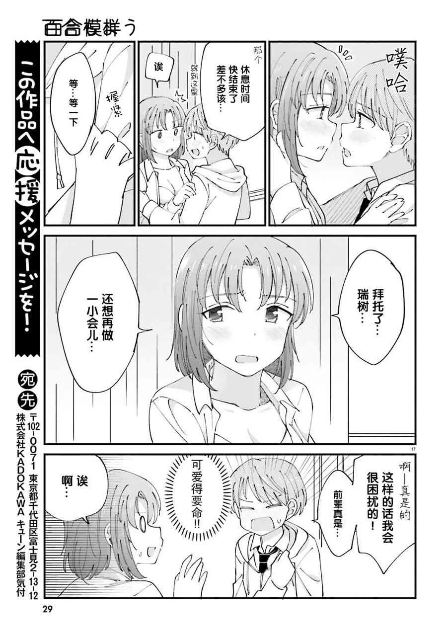 1话 第17页