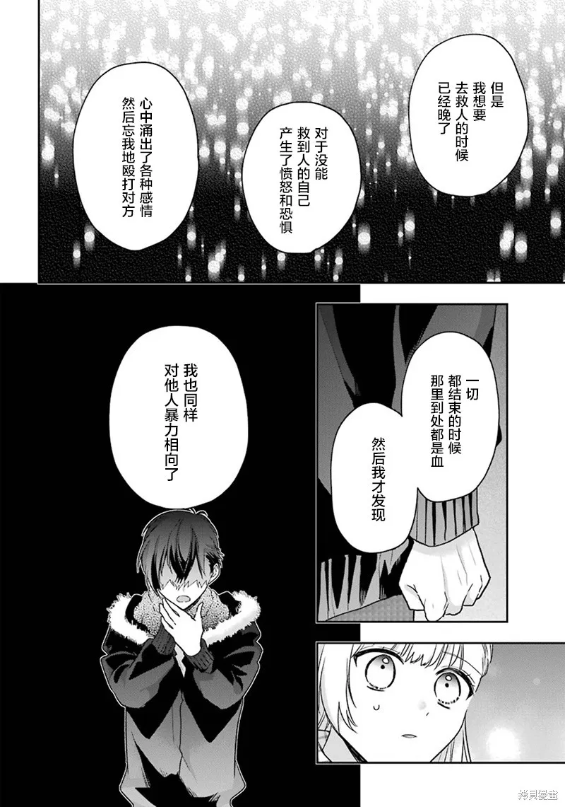 第13话 第4页