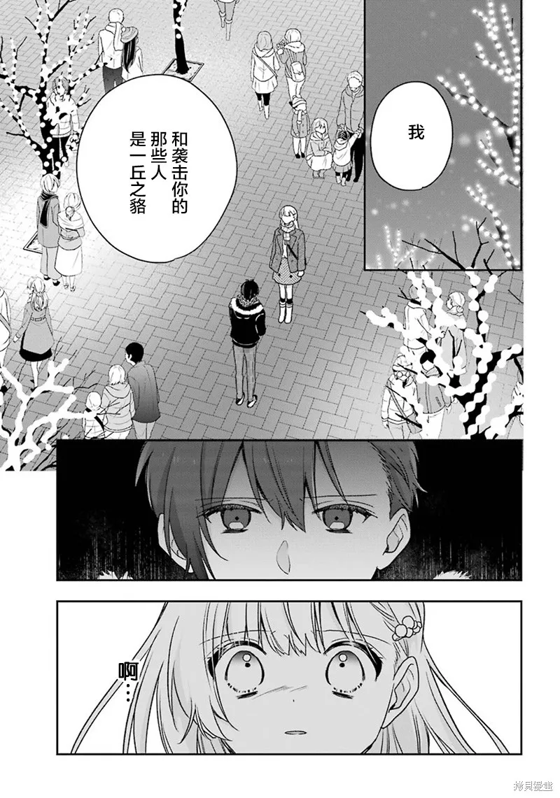 第13话 第5页