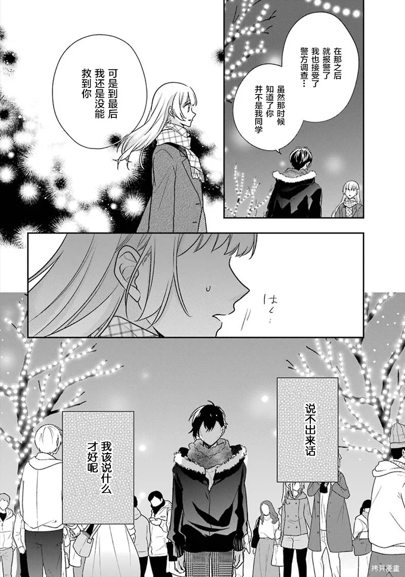 第13话 第6页