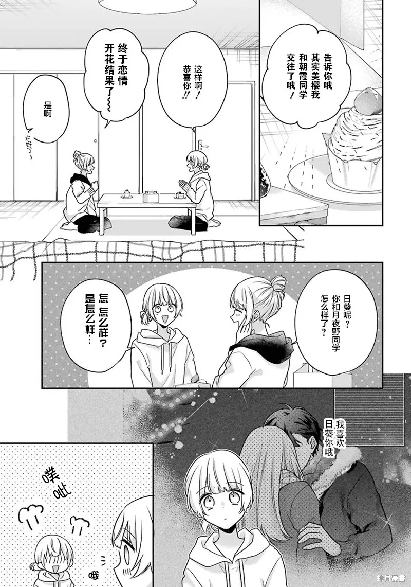 第13话 第19页