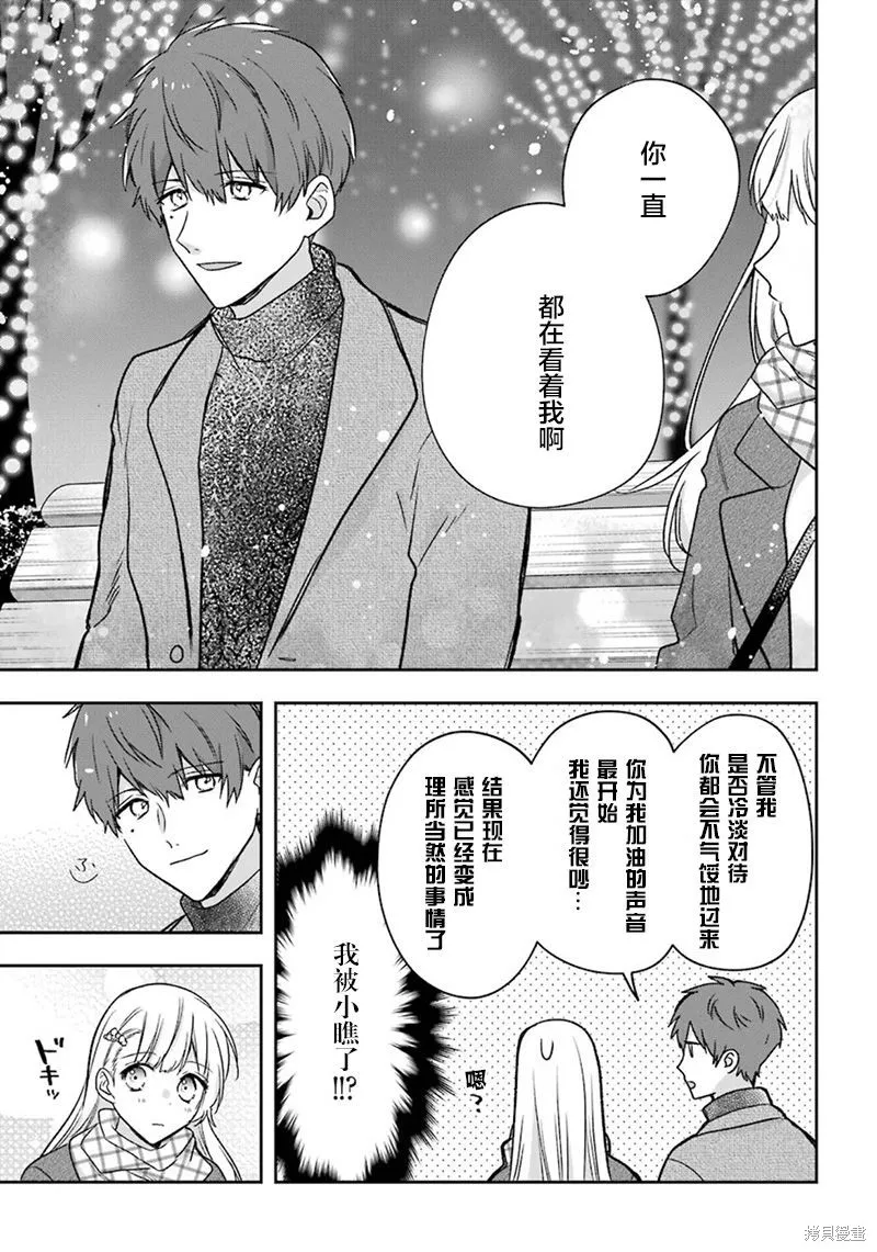 第12话 第7页