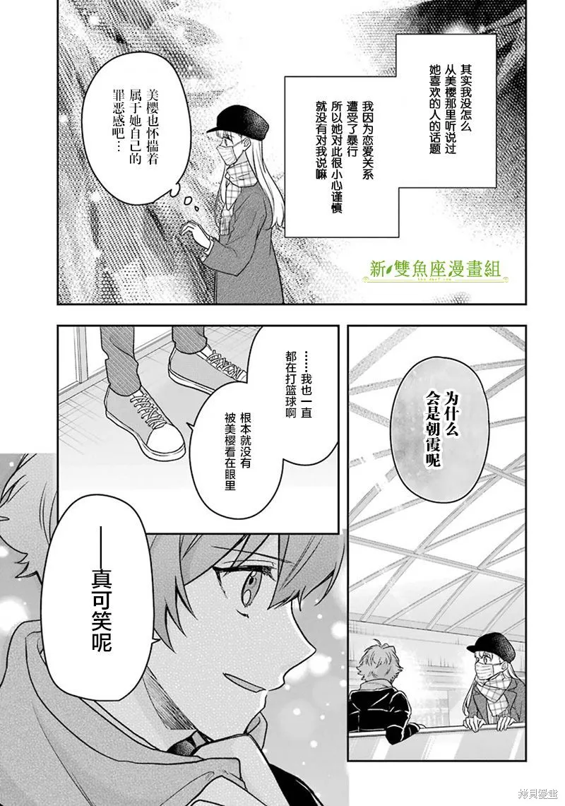 第11话 第9页