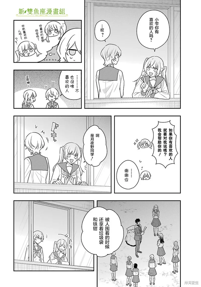 第07话 第24页