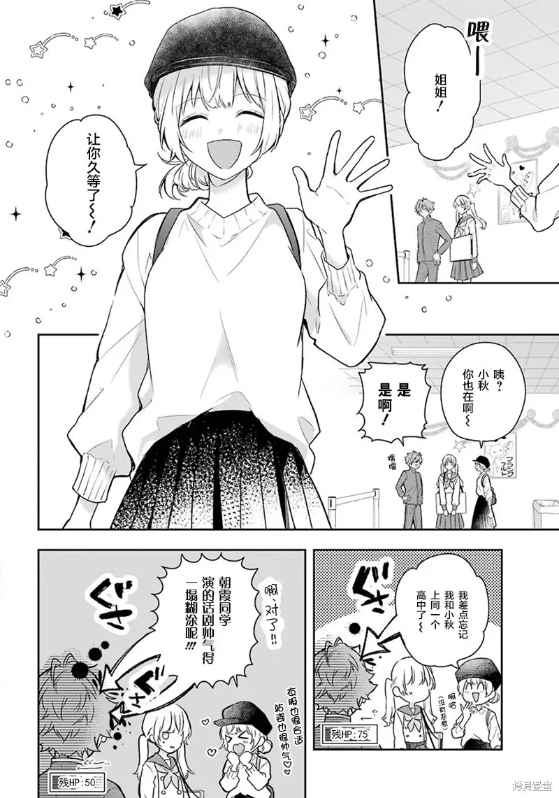 第06话 第12页