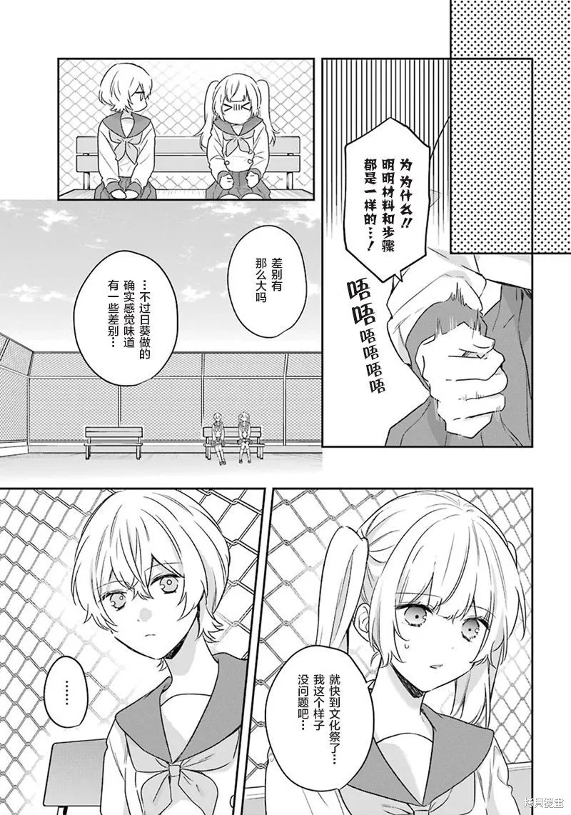 第04话 第7页