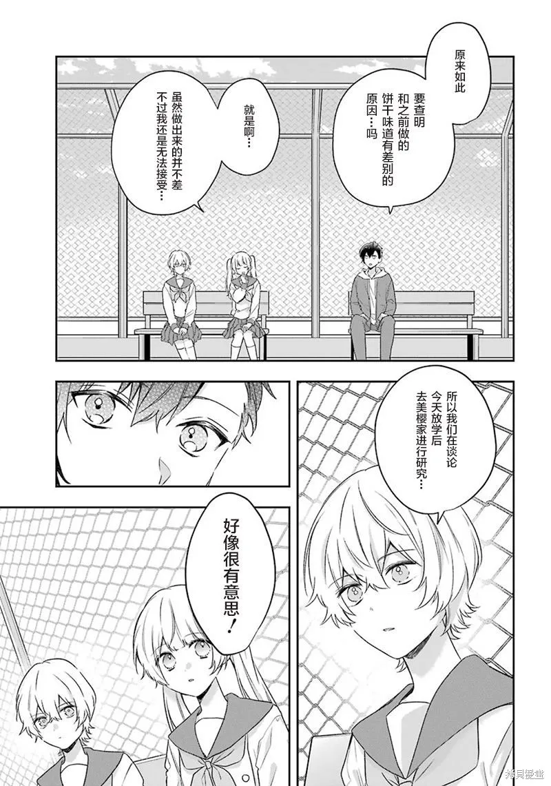 第04话 第9页