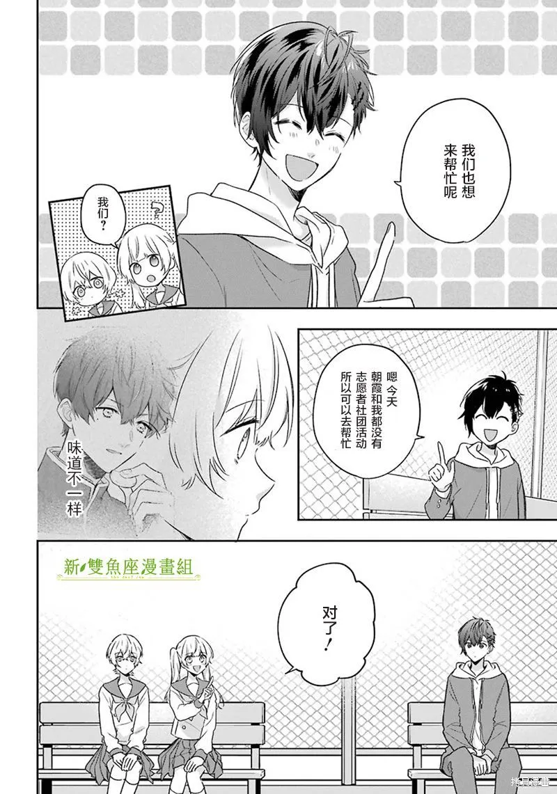 第04话 第10页