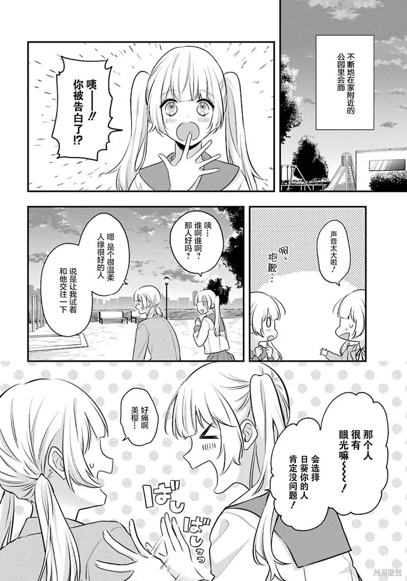 第01话 第8页