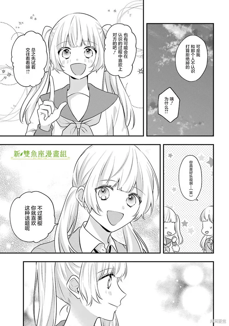 第01话 第9页