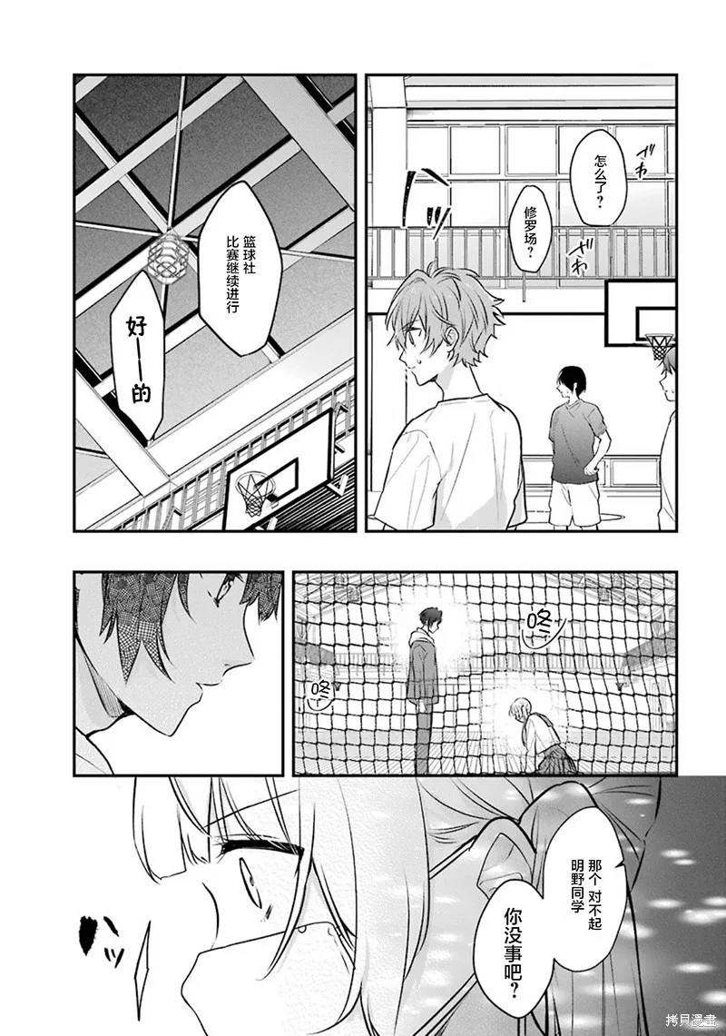 第01话 第43页