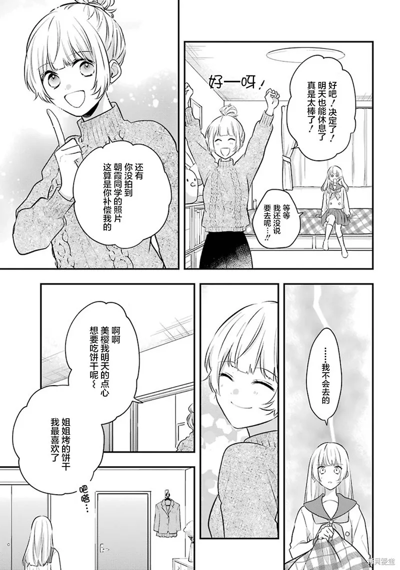 第01话 第53页