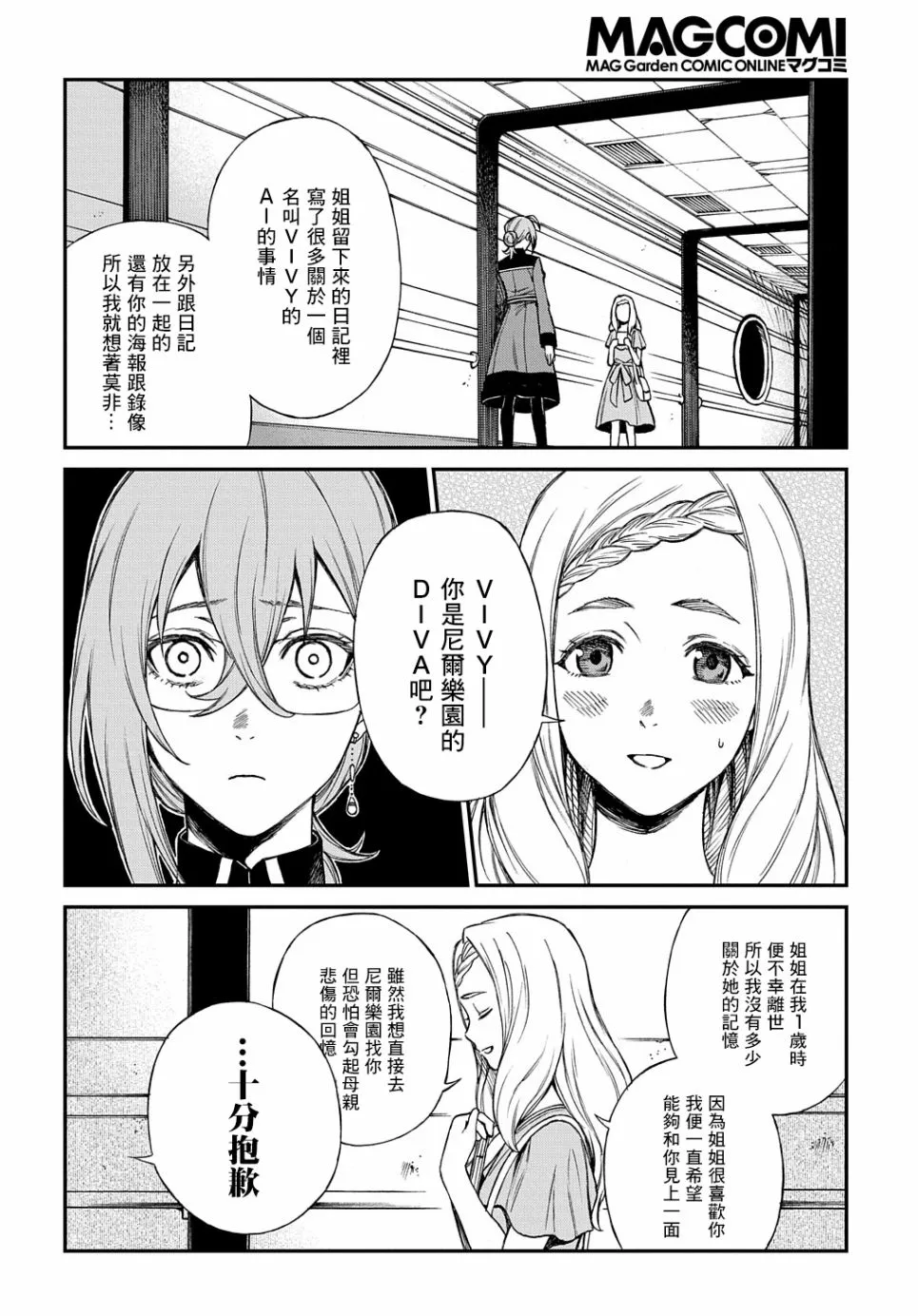 第07话 第2页