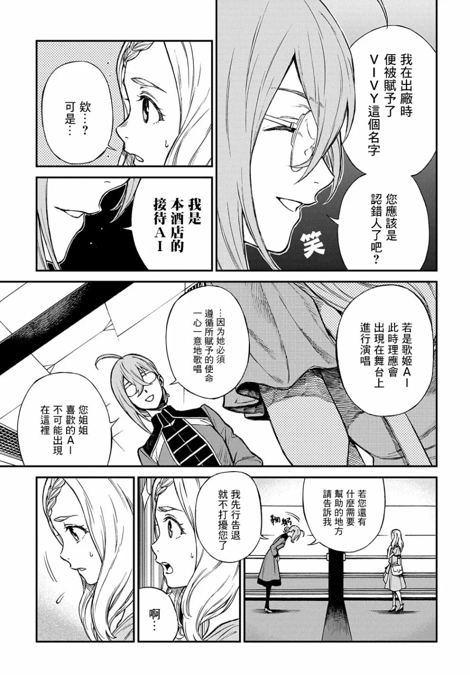 第07话 第3页