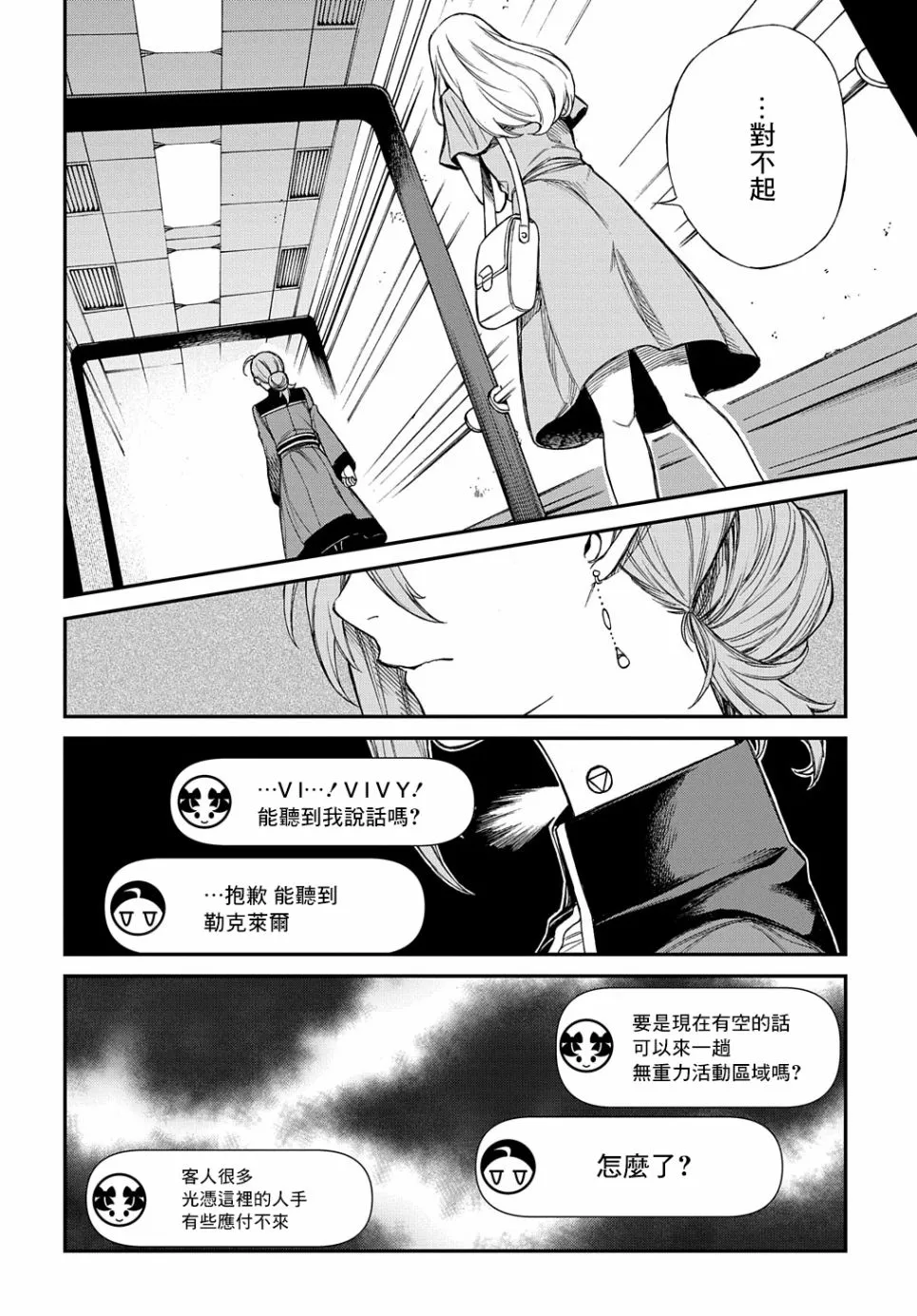 第07话 第4页