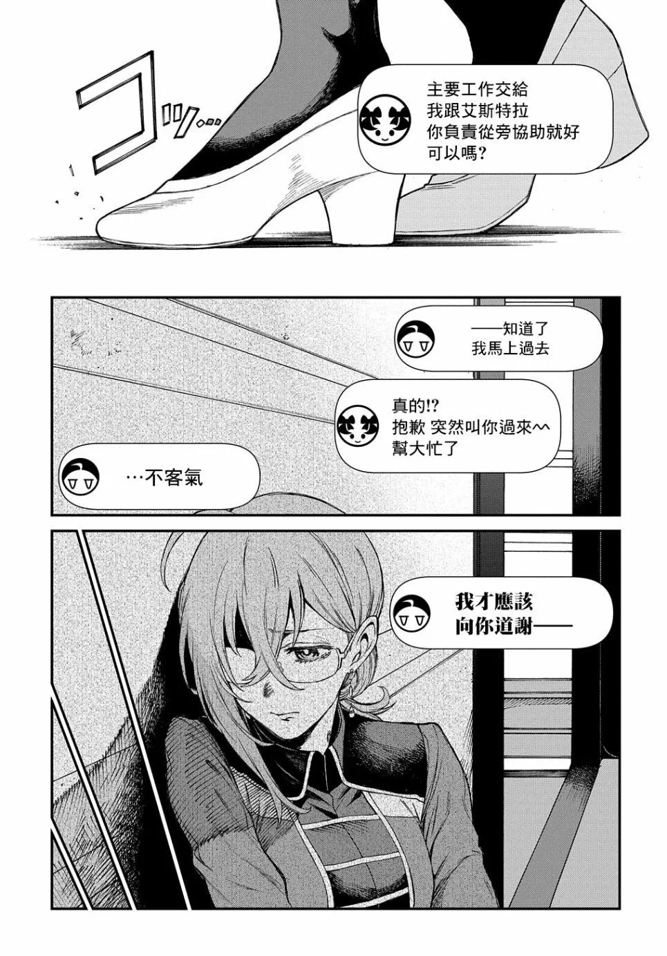 第07话 第5页