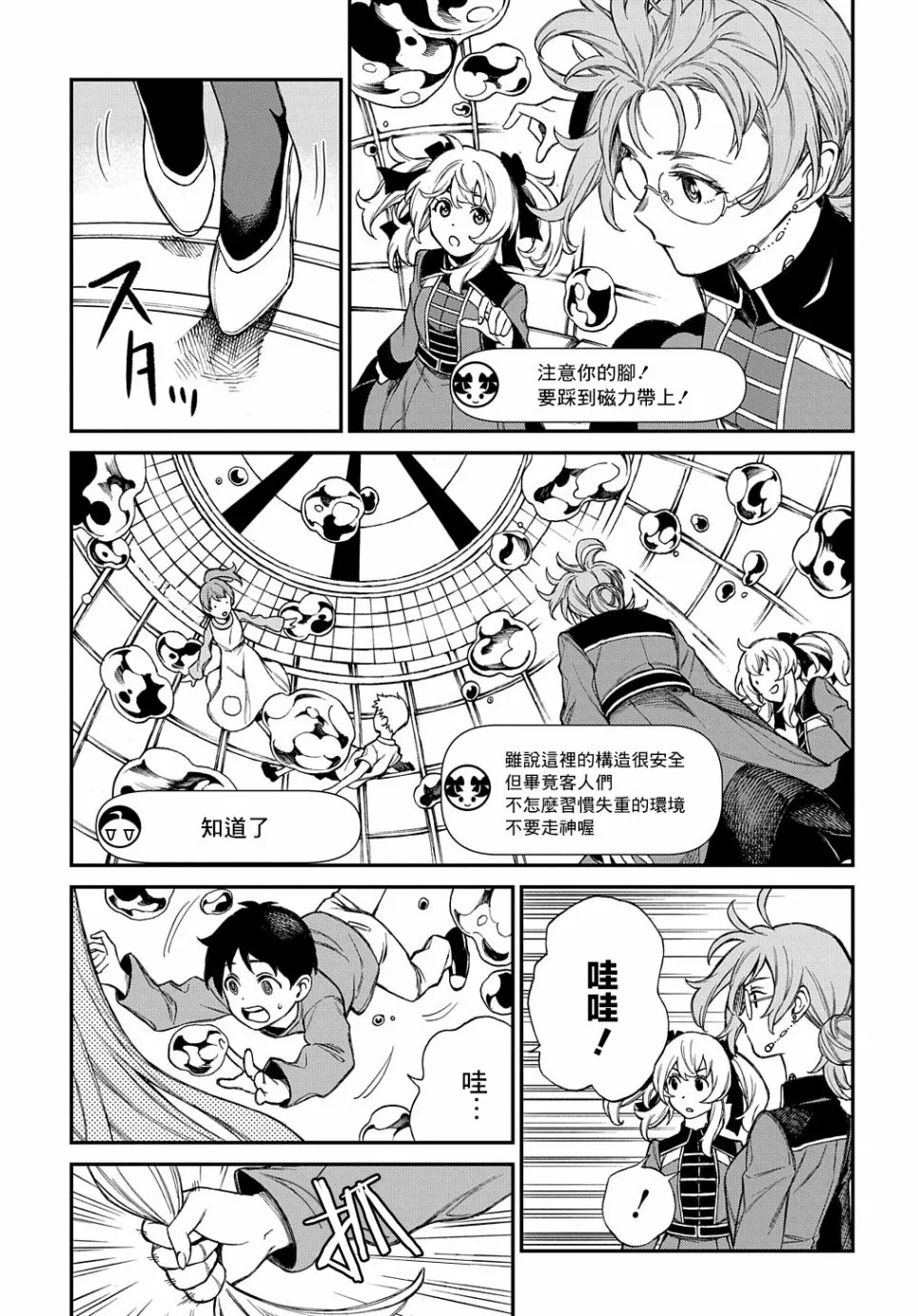第07话 第7页