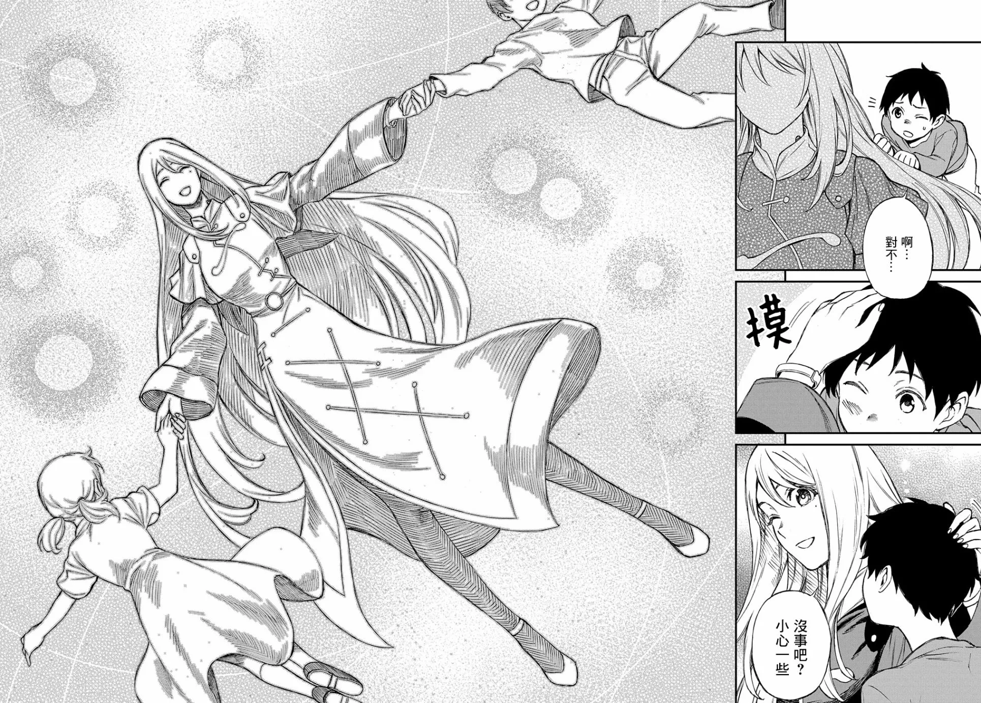 第07话 第8页