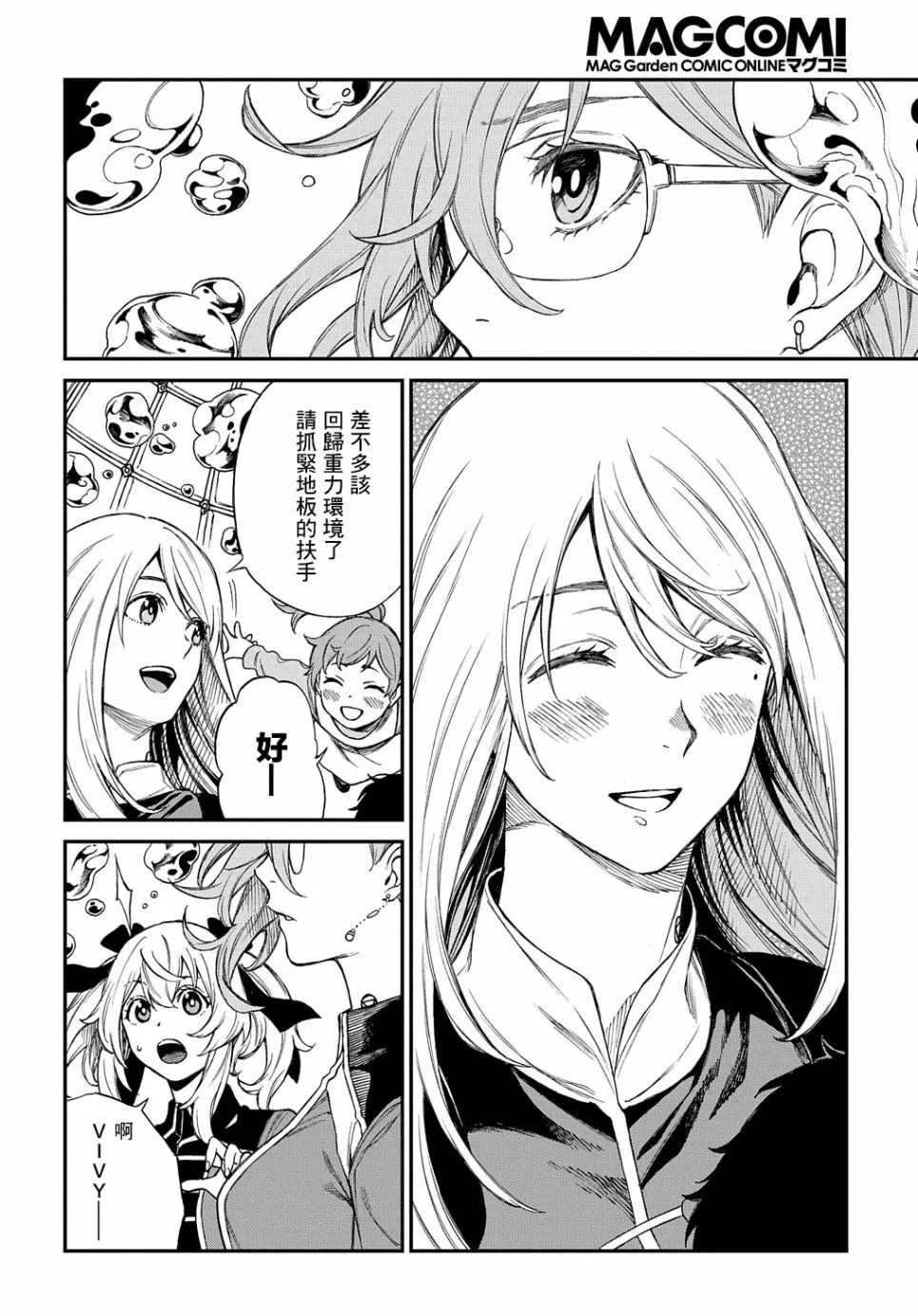 第07话 第9页