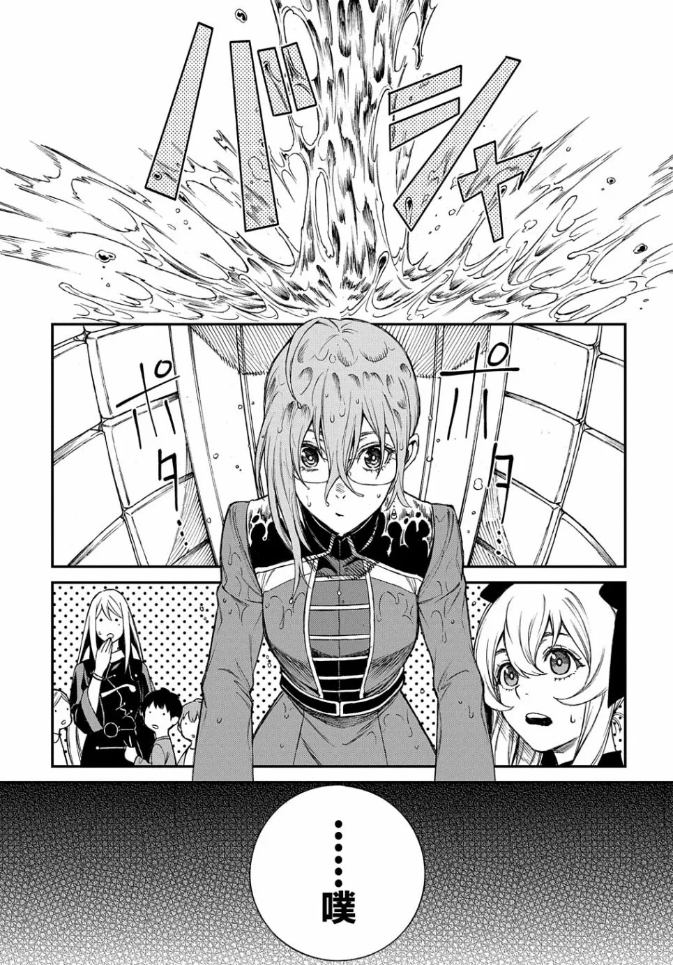 第07话 第10页