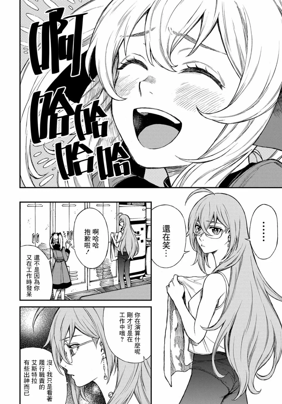 第07话 第11页