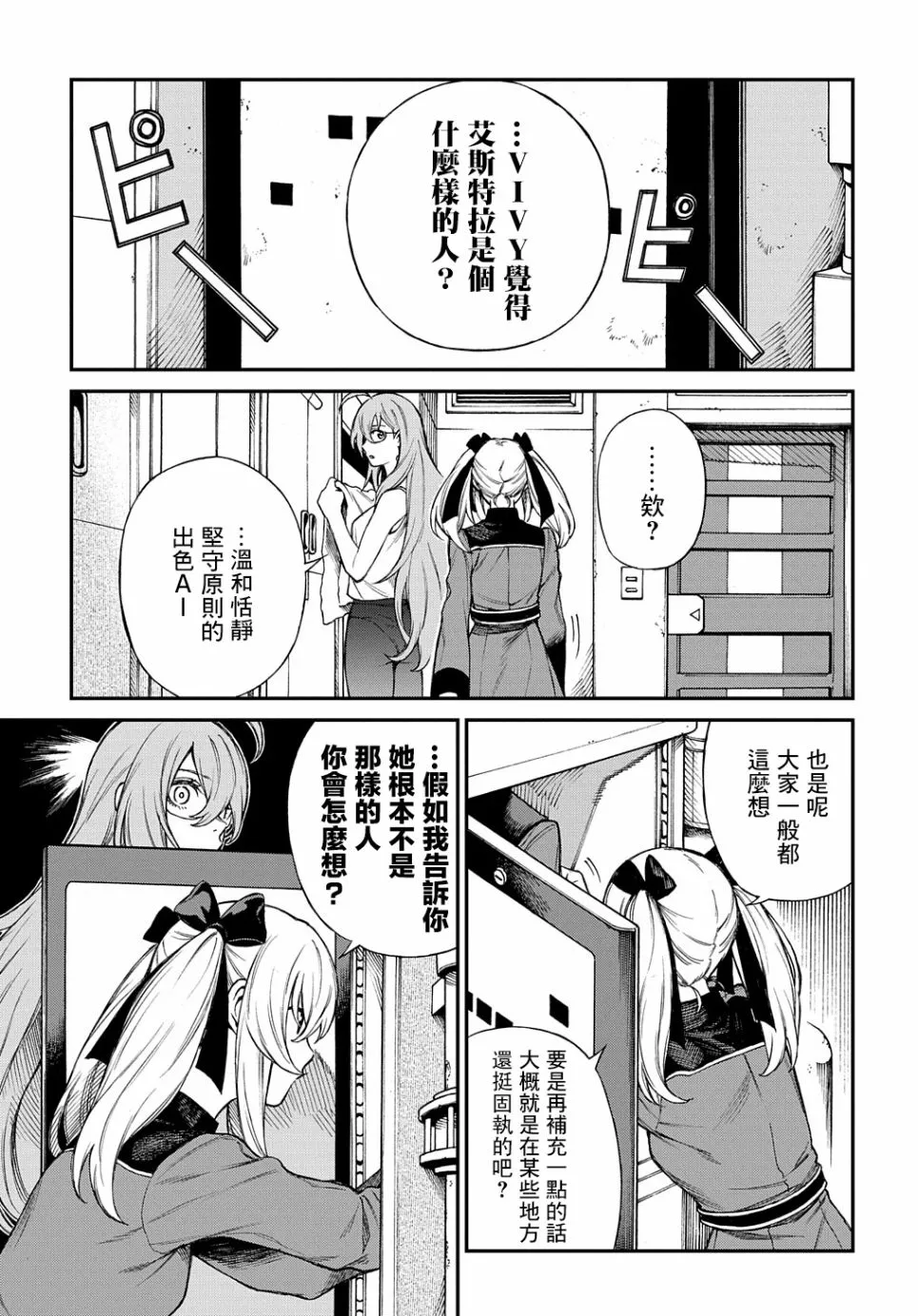 第07话 第12页