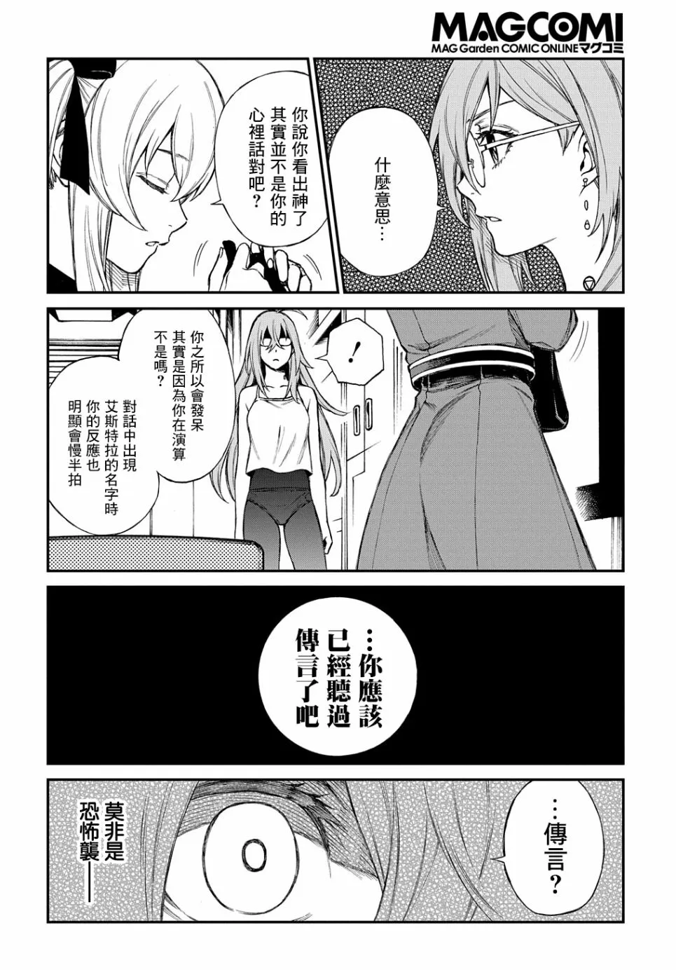 第07话 第13页