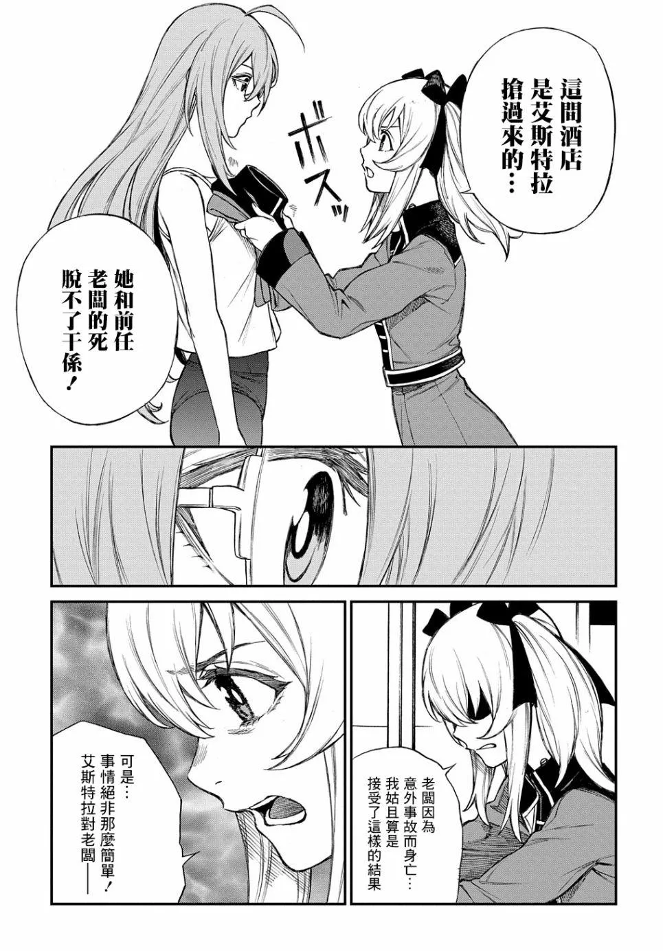 第07话 第14页