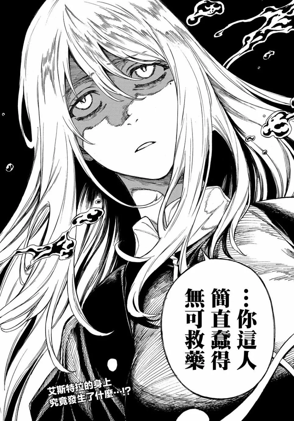 第07话 第24页