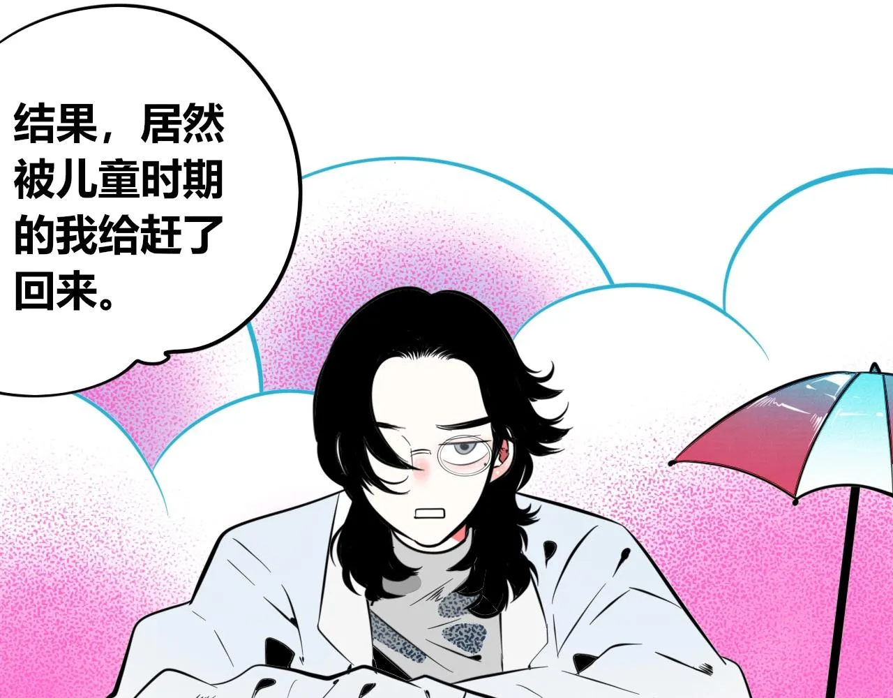 特别番外：圣诞脱单的十夜先生 第58页