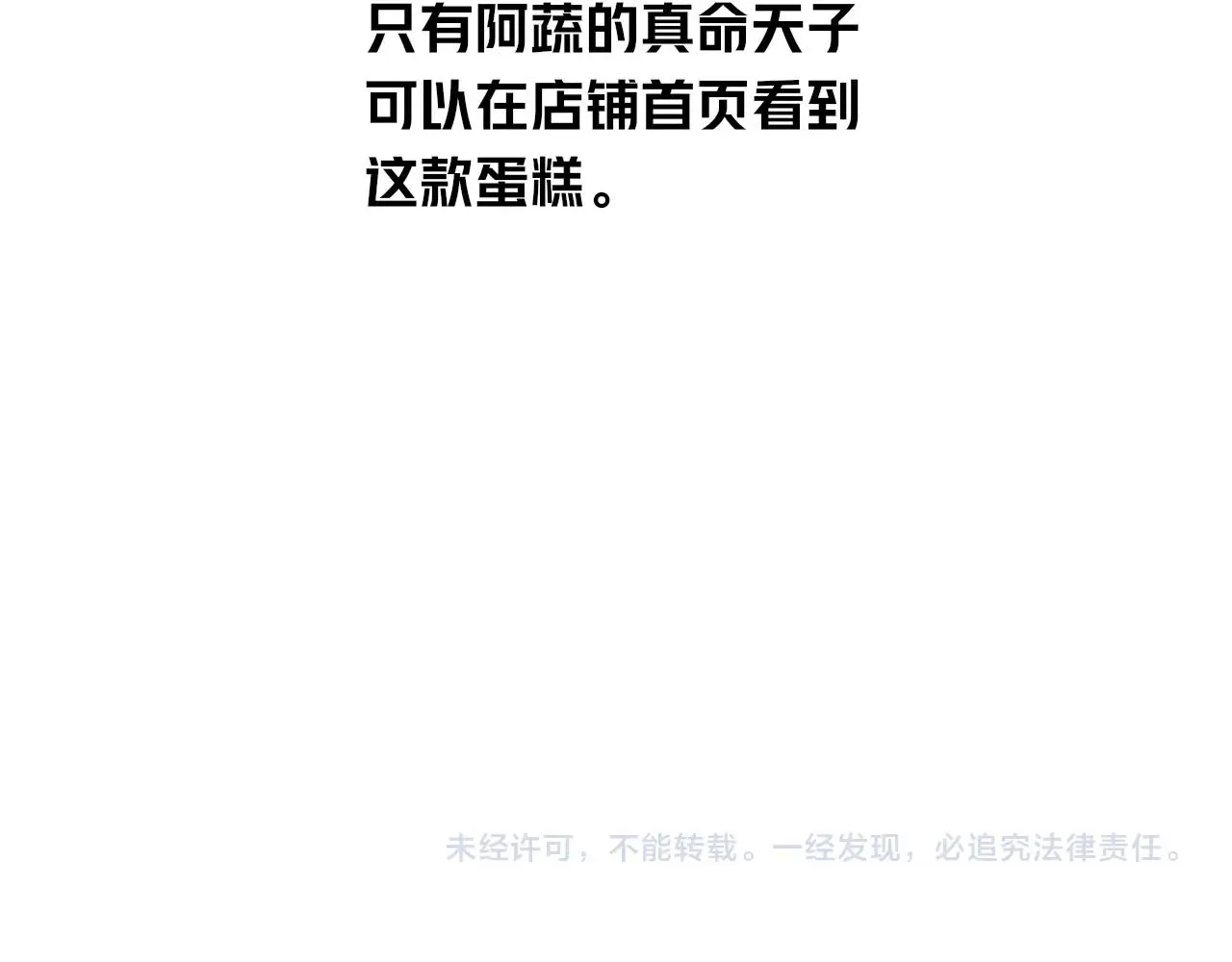 特别番外：圣诞脱单的十夜先生 第87页