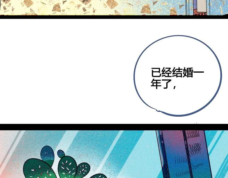 第69话 番外 恋爱旅行 第5页