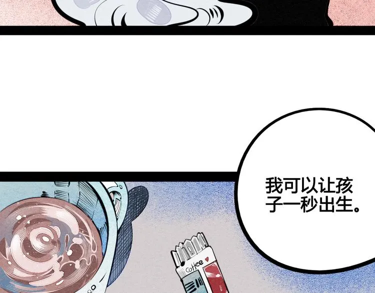 第69话 番外 恋爱旅行 第10页