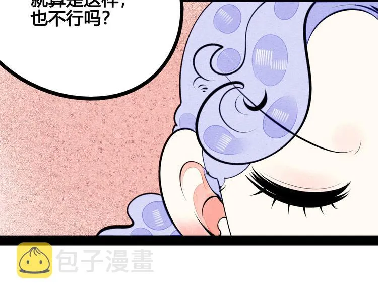 第69话 番外 恋爱旅行 第12页