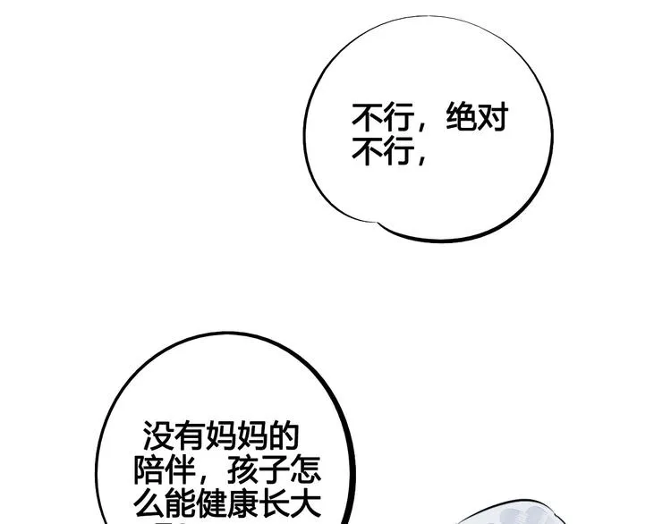 第69话 番外 恋爱旅行 第13页