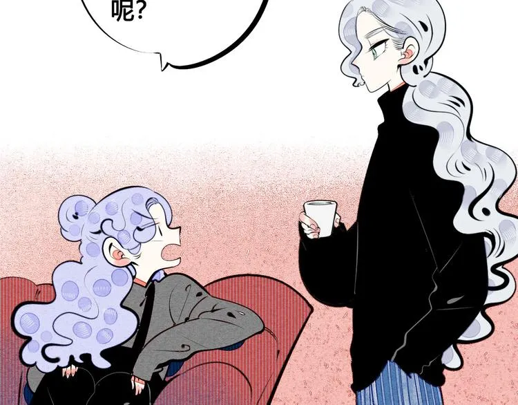 第69话 番外 恋爱旅行 第14页