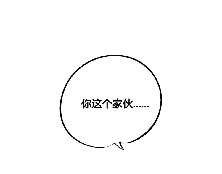 第69话 番外 恋爱旅行 第19页