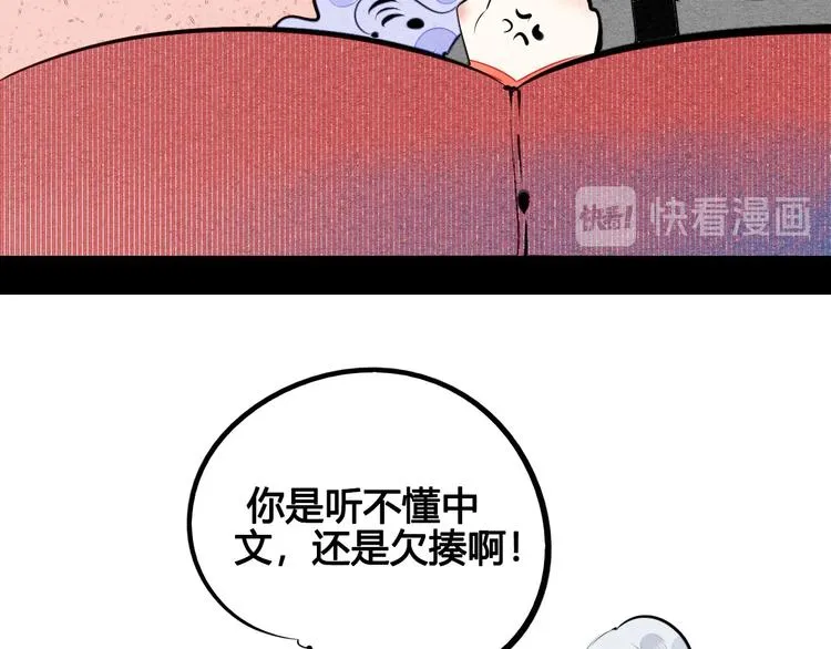 第69话 番外 恋爱旅行 第21页