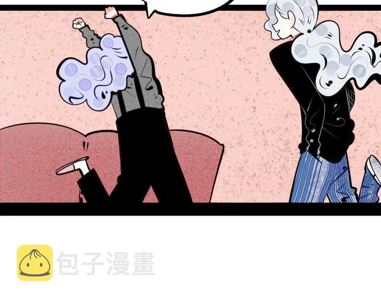 第69话 番外 恋爱旅行 第22页