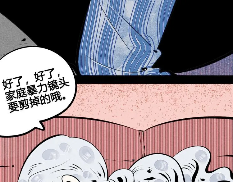 第69话 番外 恋爱旅行 第25页