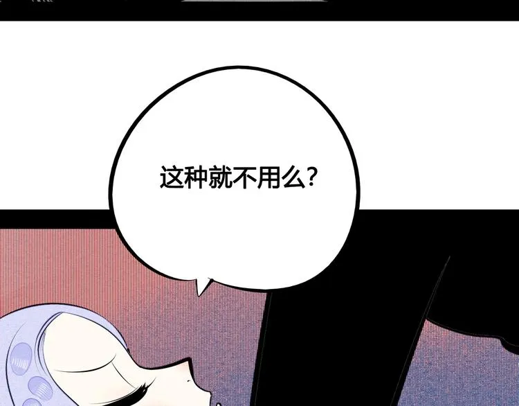 第69话 番外 恋爱旅行 第27页