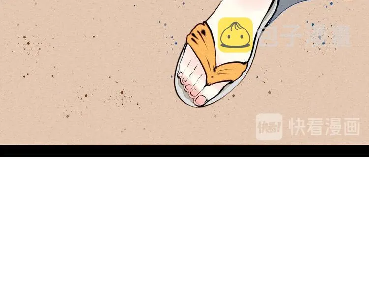 第69话 番外 恋爱旅行 第38页
