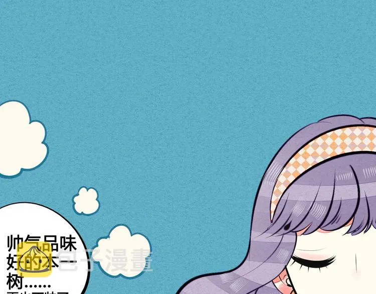 第69话 番外 恋爱旅行 第46页