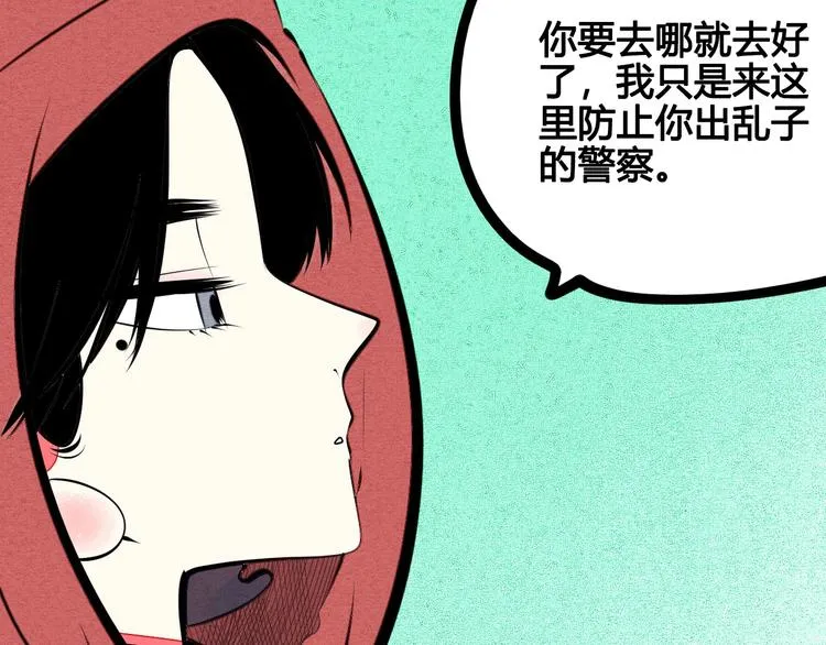 第69话 番外 恋爱旅行 第54页