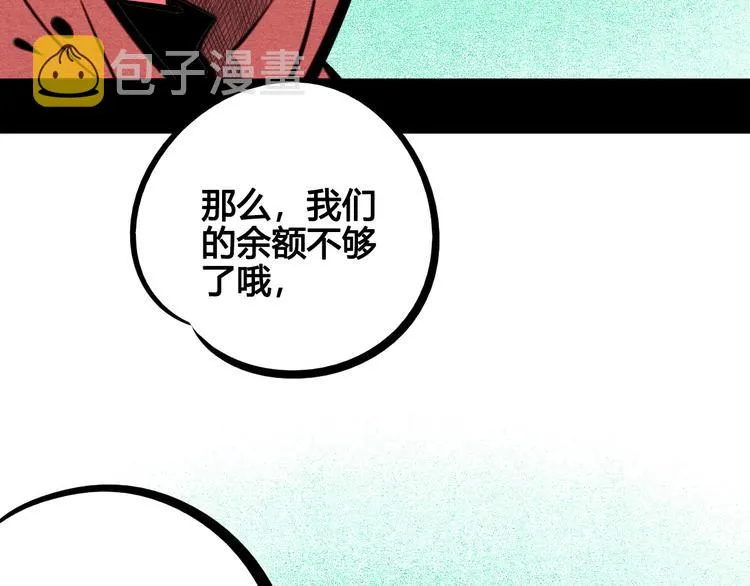 第69话 番外 恋爱旅行 第55页