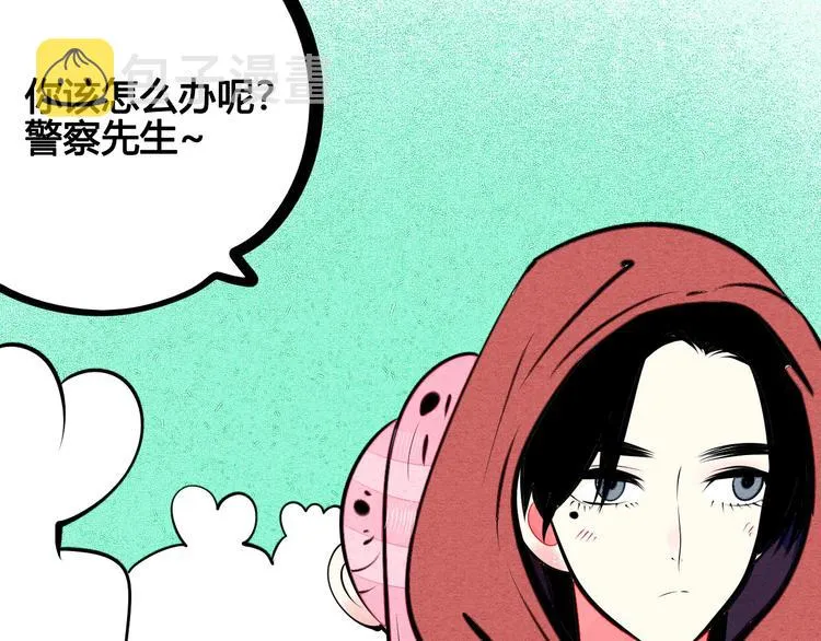 第69话 番外 恋爱旅行 第56页