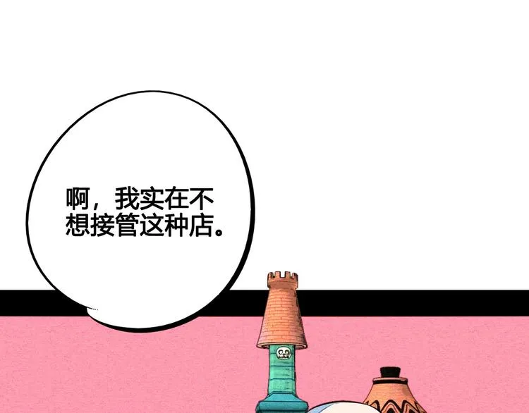 第69话 番外 恋爱旅行 第66页
