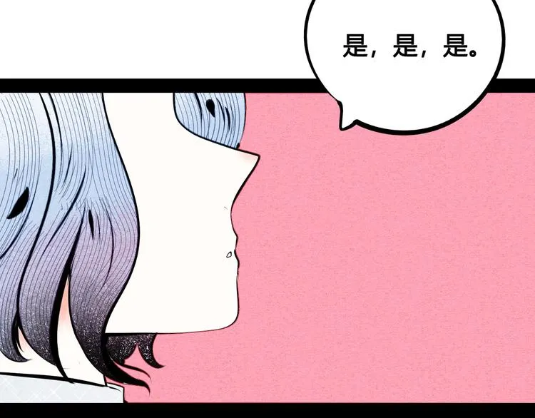 第69话 番外 恋爱旅行 第73页