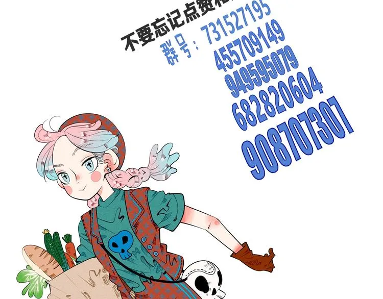 第69话 番外 恋爱旅行 第86页